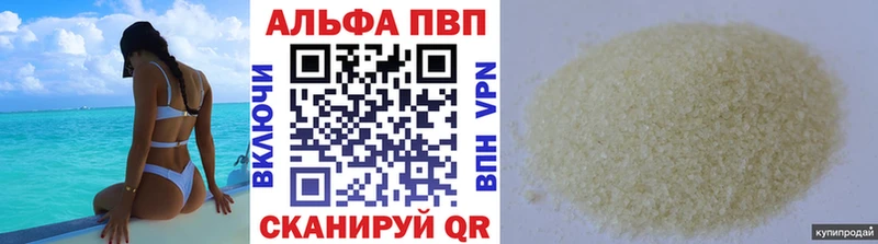 Альфа ПВП мука  Шуя 