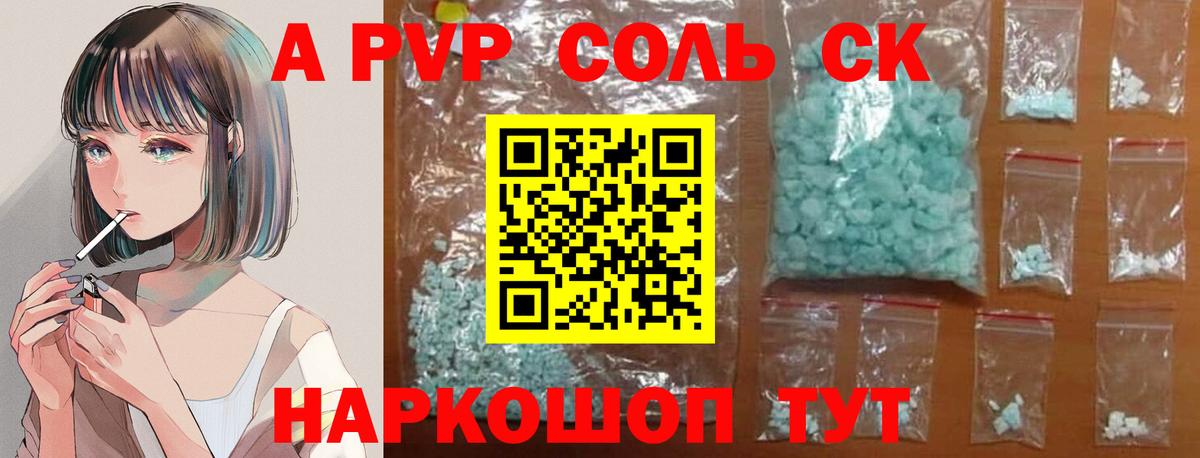 APVP крисы CK  Alpha-PVP Соль  Шуя  A-PVP кристаллы  Вход с VPN 