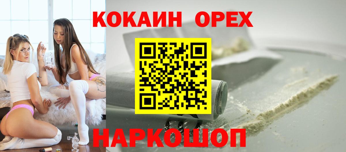 Шуя  КОКАИН Перу  Вход с VPN 