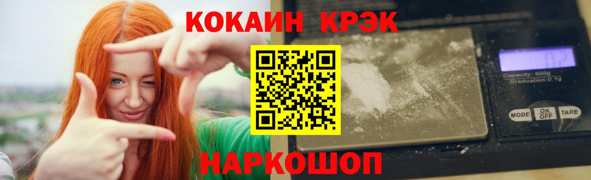 COCAIN VHQ Шуя