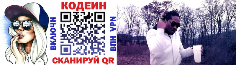 Codein Purple Drank Шуя