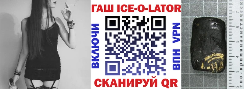 наркошоп  Шуя  Гашиш Ice-O-Lator 