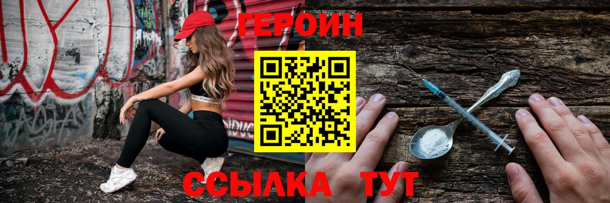 Героин  Героин афганец  Вход с VPN  Шуя 