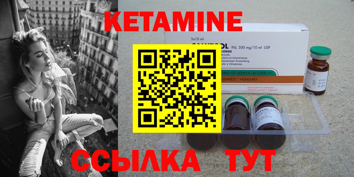 Кетамин ketamine Шуя