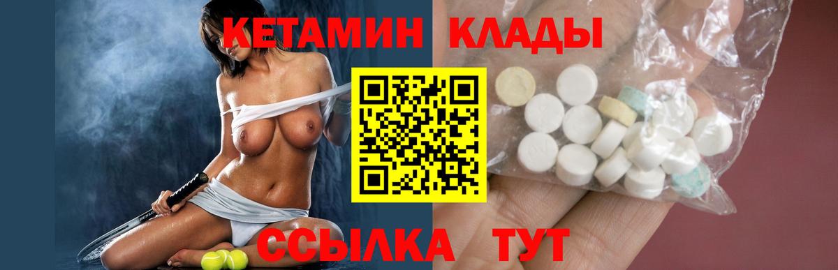 Шуя  Кетамин ketamine  Кетамин ketamine  Вход с VPN 