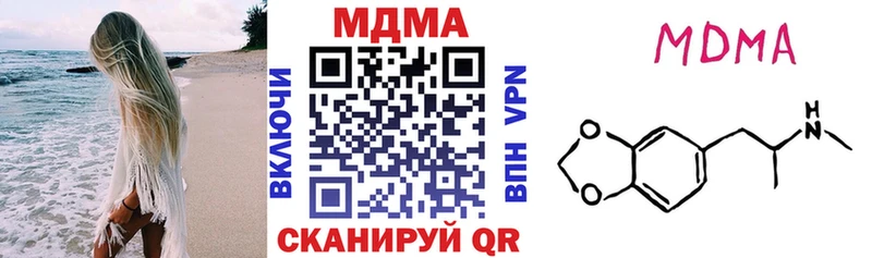 mega tor  купить   Шуя  MDMA кристаллы 