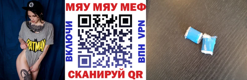 Меф  Шуя