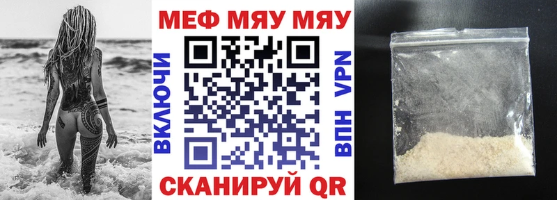 что такое наркотик Шуя МЯУ-МЯУ VHQ