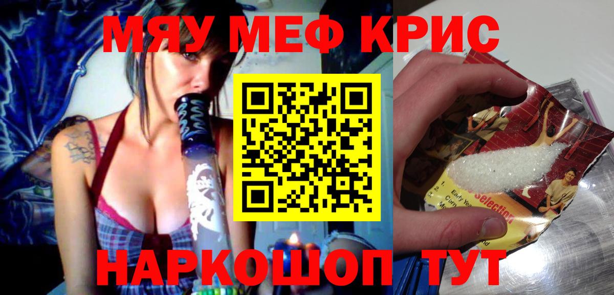 Мефедрон кристаллы  Вход с VPN  Шуя  МЯУ-МЯУ  Мефедрон  МЯУ-МЯУ 4 MMC 
