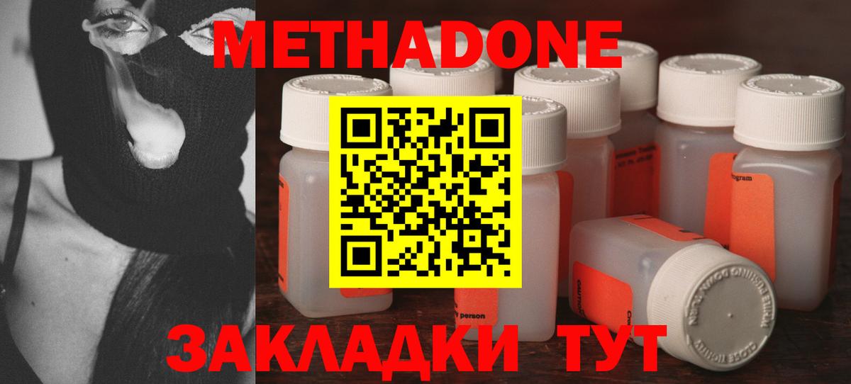 Метадон мёд  МЕТАДОН белоснежный  Вход с VPN  Шуя 