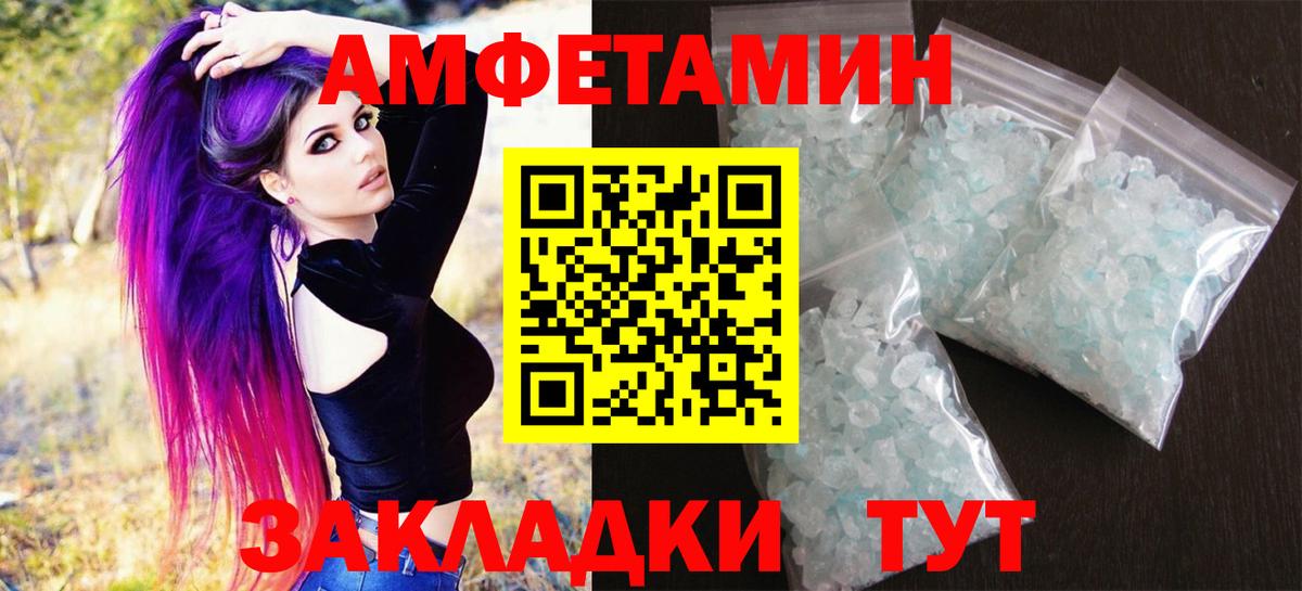МЕТАМФЕТАМИН Декстрометамфетамин 99.9% Шуя