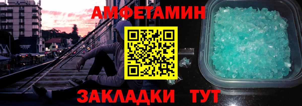 Метамфетамин винт  Вход с VPN  Шуя 