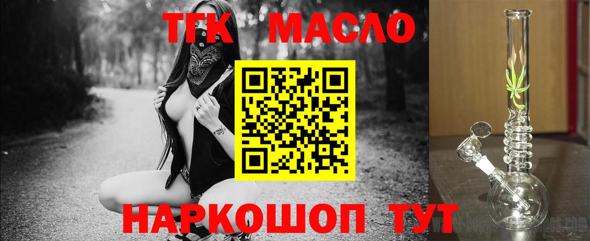 Дистиллят ТГК вейп с тгк Шуя