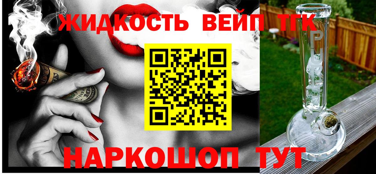 ТГК жижа  Дистиллят ТГК THC oil  Шуя  Вход с VPN 